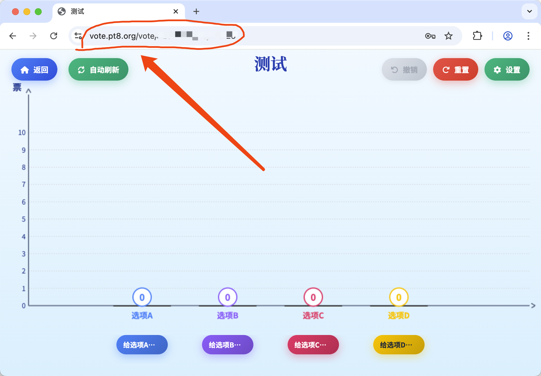 投票页面截图
